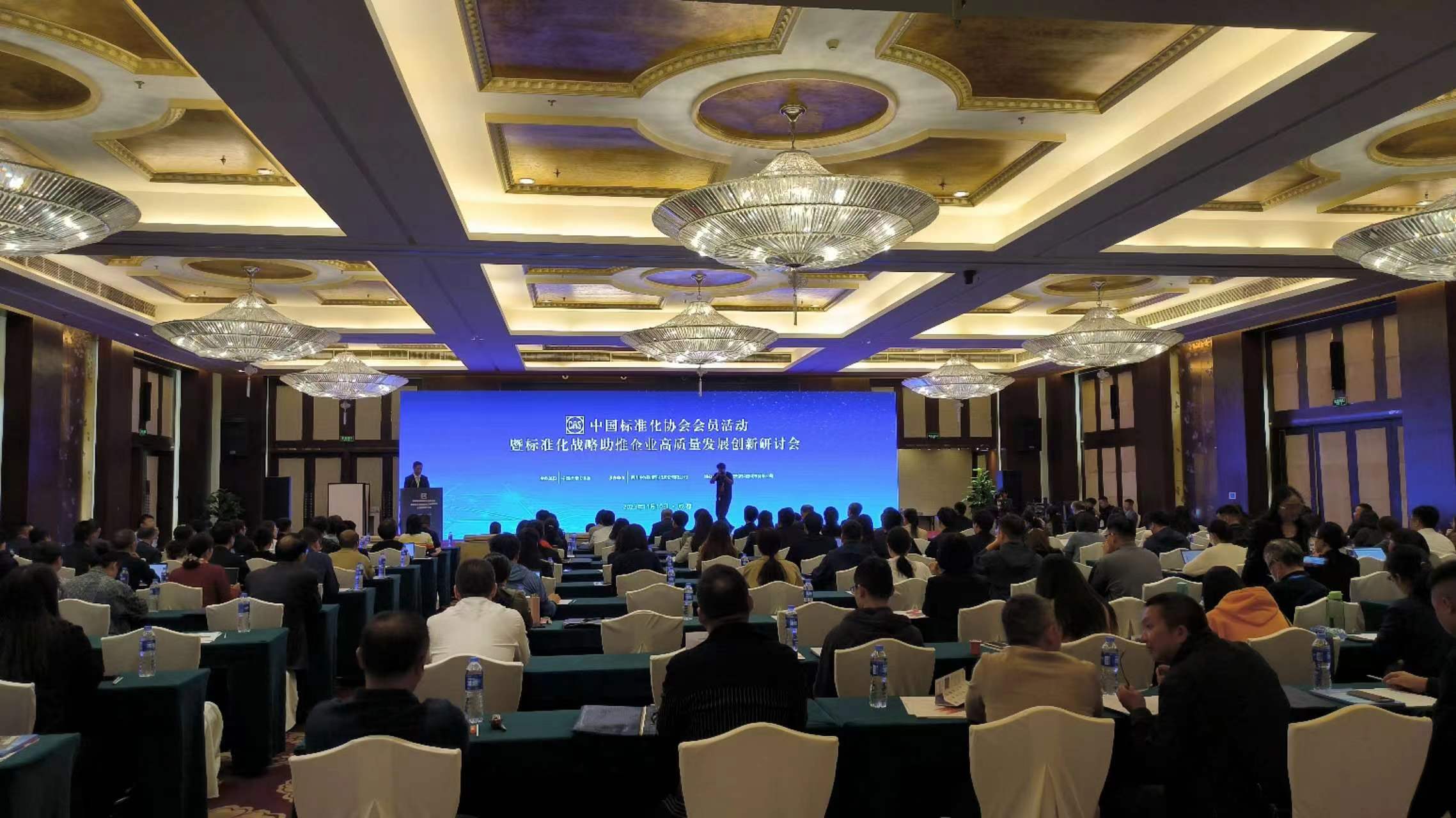 北京质信出席并参加中国标准化协会会员